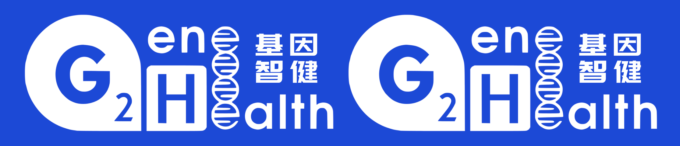 Gene to Health Limited 基因智健有限公司